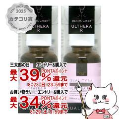 �y�O���Y���������������[ �ő�39%�Ҍ��z[2�Z�b�g]�N�I���e�B�t�@�[�X�g �_�[�}���[�U�[�E���Z��R 30ml�~2��[���e�t �G�b�Z���X �V�~ 