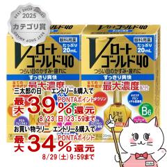 �y�O���Y���������������[ �ő�39%�Ҍ��z�y��3�ވ��i�z[�Z�b�g]V���[�g�S�[���h40 20ml�~2��(�Z���t���f�B�P�[�V�����Ő��Ώ�)[���[�g