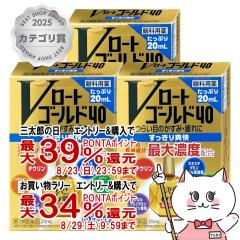 �y�O���Y���������������[ �ő�39%�Ҍ��z�y��3�ވ��i�z[�Z�b�g]V���[�g�S�[���h40 20ml�~3��(�Z���t���f�B�P�[�V�����Ő��Ώ�)[���[�g