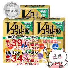 �y�O���Y���������������[ �ő�39%�Ҍ��z�y��3�ވ��i�z[�Z�b�g]V���[�g�S�[���h40 �}�C���h 20ml�~3��(�Z���t���f�B�P�[�V�����Ő��Ώ�