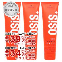 �y�O���Y���������������[ �ő�39%�Ҍ��z[�Z�b�g]�V�������c�R�t �I�[�W�X �W�[�t�H�[�X 147g�~3�� �n�[�h�W�F��[Schwarzkopf][��������]