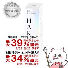 �y�O���Y���������������[ �ő�39%�Ҍ��z������ HAKU �����m�t�H�[�J�XIV 45g[��򕔊O�i][��p �������e�t][��������] (6059742)