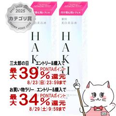 �y�O���Y���������������[ �ő�39%�Ҍ��z[2�Z�b�g]������ HAKU �����m�t�H�[�J�XIV(���t�B��) 45g�~2��[��p �������e�t][��򕔊O�i][