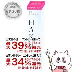 �y�O���Y���������������[ �ő�39%�Ҍ��z������ HAKU �����m�t�H�[�J�XIV(���t�B��) 45g[��򕔊O�i][��p �������e�t][��������] (60597