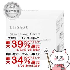 �y�O���Y���������������[ �ő�39%�Ҍ��z�J�l�{�E ���T�[�W �X�L���`�F���W�N���[�� 40g[LISSAGE �N���[��][��������] (6059937)
