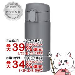 �y�O���Y���������������[ �ő�39%�Ҍ��zTHERMOS �T�[���X �^��f�M�X�g���[�{�g�� FKA-350 DGY �_�[�N�O���[ 350ml[�ۗ��p �����^�b�`