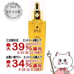 �y�O���Y���������������[ �ő�39%�Ҍ��z�Q���� �A�x�C�����C�����E�H�[�^���[�I�C���Z���� 50ml[�u�[�X�g���e�t]GUERLAIN[��������] (60