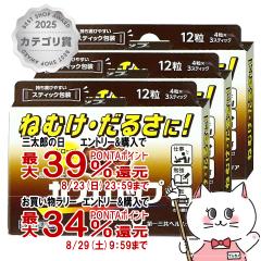 �y�O���Y���������������[ �ő�39%�Ҍ��z�y��3�ވ��i�z[�Z�b�g]�J�t�F���b�v 12���~3��[���O���w���X�P�A][���̑����i][���[���֔�