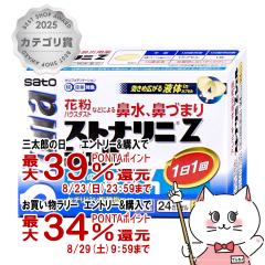 �y�O���Y���������������[ �ő�39%�Ҍ��z�y��2�ވ��i�z�X�g�i���jZ�W�F�� 24�J�v�Z��(�Z���t���f�B�P�[�V�����Ő��Ώ�)[��������][�@��