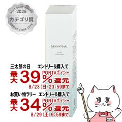 �~�L���g ���[���p�[�� �N���A�R���f�B�V���i�[a 200ml[�p�w�P�A ���[�V���� ���ϐ� ������ �����F �������g�p][�~�L���g�R�X���e�B�b�N