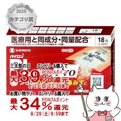 �y�O���Y���������������[ �ő�39%�Ҍ��z�y�w���2�ވ��i�z�p�C����PL����Pro 18��(�Z���t���f�B�P�[�V�����Ő��Ώ�)[����][�V�I�m�M�w