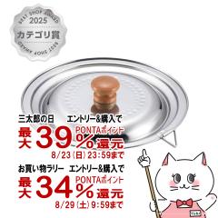 �y�O���Y���������������[ �ő�39%�Ҍ��z���V�J�� YH9497 �X�e�����X�ᕽ�猓�p�W16cm�E18cm[���{�� �X�e�����X ][�H��@�s��][��������]