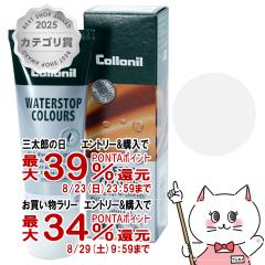�y�O���Y���������������[ �ő�39%�Ҍ��z[�������K�i]Collonil �R���j�� �E�H�[�^�[�X�g�b�v�J���[�Y 75ml #�z���C�g[��������](6062879)