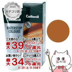 �y�O���Y���������������[ �ő�39%�Ҍ��z[�������K�i]Collonil �R���j�� �E�H�[�^�[�X�g�b�v�J���[�Y 75ml #���C�g�u���E��[��������](60