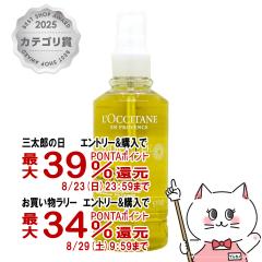�y�O���Y���������������[ �ő�39%�Ҍ��z���N�V�^�� �C���[�e���v���V���[�Y���b�`�N�����W���O�I�C�� 200ml[���C�N���Ƃ�][LOCCITANE][