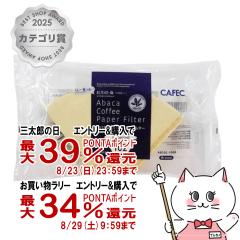 �y�O���Y���������������[ �ő�39%�Ҍ��zCAFEC AB102-100B �A�o�J��`�R�[�q�[�t�B���^�[ 2�`4�t�p 100���� �u���E��[�O�m�Y�� ���{�� ��