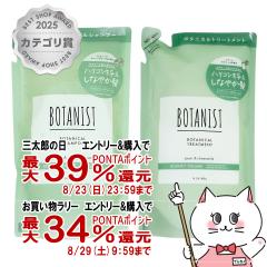 [�Z�b�g]�{�^�j�X�g �{�^�j�J�� �V�����v�[�l��400ml+�g���[�g�����g�l��400g �o�E���V�[�{�����[��[���t�B��/�l�ߋl�ւ�][BOTANIST][��