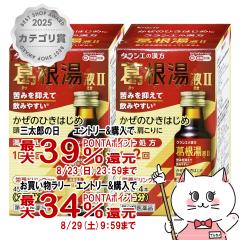 �y�O���Y���������������[ �ő�39%�Ҍ��z�y��2�ވ��i�z[�Z�b�g]�N���V�G �������tII 45ml�~4A�~2��(�Z���t���f�B�P�[�V�����Ő��Ώ�)[
