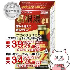 �y�O���Y���������������[ �ő�39%�Ҍ��z�y��2�ވ��i�z�N���V�G �������tII 45ml�~4A(�Z���t���f�B�P�[�V�����Ő��Ώ�)[�N���V�G��i][