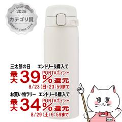 �y�O���Y���������������[ �ő�39%�Ҍ��z�ۈ� SU-BA48-WM �X�e�����X�}�O480ml �R�N�[���z���C�g[�V�[�����X���� �ۉ� �ۗ� ����][�H��@