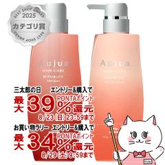 �y�O���Y���������������[ �ő�39%�Ҍ��z[�Z�b�g]�~���{�� �I�[�W���A ���y�A���e�B �V�����v�[ 500ml+�w�A�g���[�g�����g 500g[Aujua][