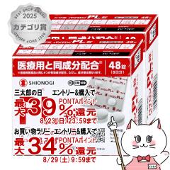 �y�O���Y���������������[ �ő�39%�Ҍ��z�y�w���2�ވ��i�z[�Z�b�g]�p�C����PL�� 48���~2��(�Z���t���f�B�P�[�V�����Ő��Ώ�)[����][�V