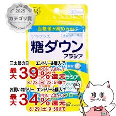�y�O���Y���������������[ �ő�39%�Ҍ��z�A���v���X ���_�E�� �A���V�A 30����(30�J�v�Z��)[SBI�A���v����/�@�\���\���H�i][���[���֔���