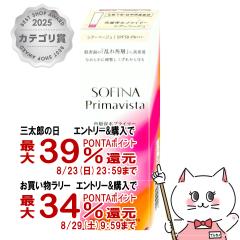 �y�O���Y���������������[ �ő�39%�Ҍ��z�ԉ� �\�t�B�[�i �v���}���B�X�^ �p�w�ې��v���C�}�[ 25g #�V�A�[�x�[�W�� SPF50 PA+++[���ω��n