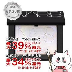 �y�O���Y���������������[ �ő�39%�Ҍ��zNARS �i�[�Y ���C�g���t���N�e�B���O �v���Y�}�e�B�b�N�p�E�_�[ 10g #AURORA 04852[�t�F�C�X�p�E