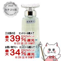 �y�O���Y���������������[ �ő�39%�Ҍ��z�A�����h���� �T�����C�E�[�}���u���[�W���X�~�� �e�X�^�[ EDP 40ml SP(�I�[�h�p���t�@��)[����]