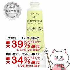 �y�O���Y���������������[ �ő�39%�Ҍ��z���N�V�^�� ���F�����F�[�k �p�t���[���h �n���h�N���[�� 30ml ���Ȃ� LOCCITANE[���@�[�x�i][