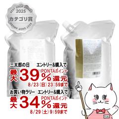 �y�O���Y���������������[ �ő�39%�Ҍ��z[�Z�b�g]�f�~ �E�^�E �G�N�X�g���V�����v�[ ��2000ml+���C�X�g�P�A�g���[�g�����g ��2000g[����