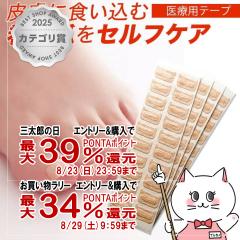 �y�O���Y���������������[ �ő�39%�Ҍ��z�R�W�b�g ���܃P�APRO�T�|�[�g�V�[�� ��×p�e�[�v (80����) �畆�ɐH�����ފ��܂��Z���t�P�A[��