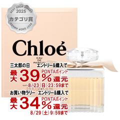 �y�O���Y���������������[ �ő�39%�Ҍ��z[Chloe]�N���G EDP 75ml SP(�I�[�h�p���t�@��)[����][��������](5000499)