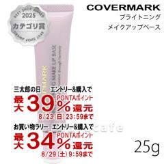 �y�O���Y���������������[ �ő�39%�Ҍ��z�J�o�[�}�[�N �u���C�g�j���O���C�N�A�b�v�x�[�X SPF33PA++25g [���ω��n�^UV][���[���֔���OK](