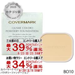 �y�O���Y���������������[ �ő�39%�Ҍ��z�J�o�[�}�[�N �p�E�_���[�t�@���f�[�V����(���t�B��)BO10[�t�@���f�[�V����][���[���֔���OK](60