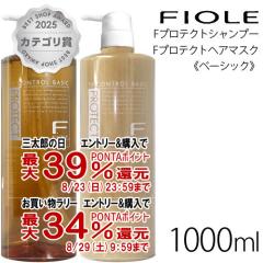 �y�O���Y���������������[ �ő�39%�Ҍ��z[�Z�b�g][Basic]�t�B���[�� F�v���e�N�g�w�A�V�����v�[���w�A�}�X�N �s�x�[�V�b�N�t1000ml[����