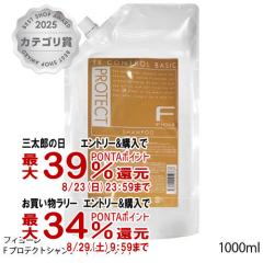 �y�O���Y���������������[ �ő�39%�Ҍ��z[Basic]�t�B���[�� F �v���e�N�g�V�����v�[�s�x�[�V�b�N�t �l��1000ml[���t�B��/�l�ߑւ�][�w�A
