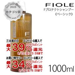 �y�O���Y���������������[ �ő�39%�Ҍ��z[Basic]�t�B���[�� F�v���e�N�g�V�����v�[�s�x�[�V�b�N�t 1000ml[�w�A�V�����v�[][�{��/�|���v][
