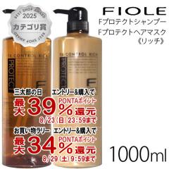 �y�O���Y���������������[ �ő�39%�Ҍ��z[�Z�b�g][Rich]�t�B���[�� F�v���e�N�g�w�A�V�����v�[���w�A�}�X�N�s���b�`�t1000ml[��������](6
