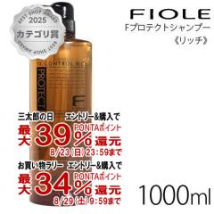 �y�O���Y���������������[ �ő�39%�Ҍ��z[Rich]�t�B���[�� F�v���e�N�g�V�����v�[�s���b�`�t1000ml[�w�A�V�����v�[][�{��/�|���v][������
