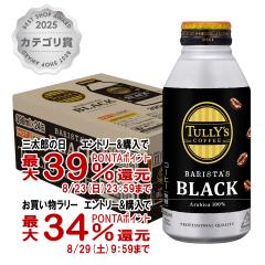 �y�O���Y���������������[ �ő�39%�Ҍ��z�ɓ��� �^���[�Y�R�[�q�[ �o���X�^�Y �u���b�N HOT&COLD�Ή� �{�g����(390ml�~24�{����)[�����
