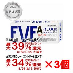 �y�O���Y���������������[ �ő�39%�Ҍ��z�y�w���2�ވ��i�z[�Z�b�g]�C�uA 60���~3�� (�Z���t���f�B�P�[�V�����Ő��Ώ�)[�G�X�G�X����][