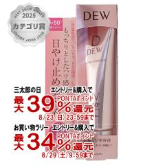 �y�O���Y���������������[ �ő�39%�Ҍ��z�J�l�{�E DEW UV�f�C�G�b�Z���X 40g [���₯�~�ߔ��e�t] [���[���֔���OK](6038550)