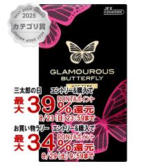 �y�O���Y���������������[ �ő�39%�Ҍ��z���o�����Ȃ�� �O���}���X�o�^�t���C �z�b�g1000 12��[���[���֔���OK][�R���h�[��/��D��]