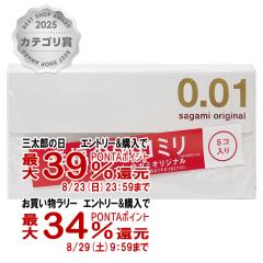 �y�O���Y���������������[ �ő�39%�Ҍ��z���o�����Ȃ�� �T�K�~�I���W�i��001(5��)���M�����[�T�C�Y[�R���h�[��][sagami�I���W�i�� 0