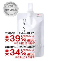 �y�O���Y���������������[ �ő�39%�Ҍ��z������ HAKU �A�N�e�B�u�����m�����[�T�[ 100ml[���t�B��/�l�ߑւ�][��򕔊O�i][���[���֔���OK