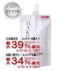 �y�O���Y���������������[ �ő�39%�Ҍ��z������ HAKU �C���i�[�����m�f�B�t�F���T�[ 100ml[���t�B��/�l�ߑւ�][��򕔊O�i][���[���֔���
