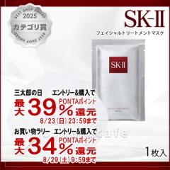 �y�O���Y���������������[ �ő�39%�Ҍ��zSK-II �t�F�C�V�����g���[�g�����g�}�X�N 1�� (���Ȃ�)[�V�[�g�}�X�N �t�F�C�X�}�X�N�[��][���[
