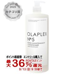 OLAPLEX �I���v���b�N�X No.5�{���h�����e�i���X�R���f�B�V���i�[ 1000ml[�{��/�{�g��][Bond Maintenance Conditioner �g���[�g�����g][